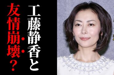 【中山美穂】新恋人との再出発で息子との関係悪化…工藤静香との友情崩壊が引き起こした悲劇【芸能】