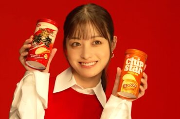 橋本環奈が撮影の合間にダンス！おちゃめな姿が可愛すぎる「チップスター」新CM・メイキングが公開