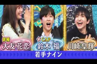 🔴ライブ配信 くりぃむクイズミラクル9＜8月21日/学校クイズ/雑学/若手/ベテラン/説教/うんちく/明治時代のシンデレラ/フル無料/見逃し配信＞2024年8月21日FULL LIVE