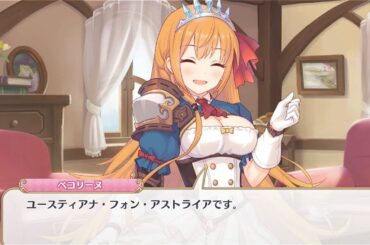【プリコネR】ペコリーヌ（ユースティアナ フォン アストライアです ）