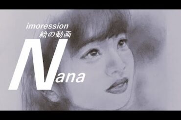 【impression 絵の動画】真夜中の少し絵画制作　小松菜奈