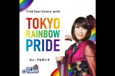 Find Your Colors with TOKYO RAINBOW PRIDE#29