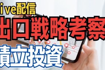 【学習術】投資ルールをつくる