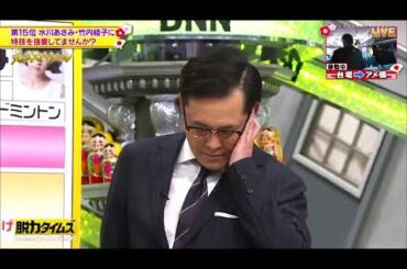 「脱力タイムズ」水川あさみ&竹内結子に ・特技を強要してませんか R