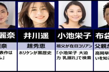 【アンミカ】在日韓国人・朝鮮人の芸能人まとめ【日本は世界の恥】