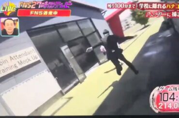 逃走中確保集～【FNS２７時間テレビ】宮本茉由が確保された