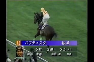 1998 桜花賞