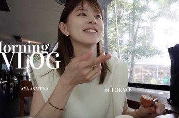 VLOG｜素敵な朝ご飯からはじまる1日☀ジムに行く前の朝ご飯とスーパーでお買い物・私服紹介などなど