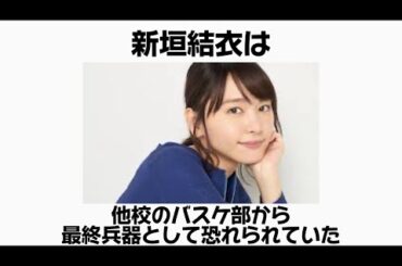 新垣結衣に関する面白いエピソード