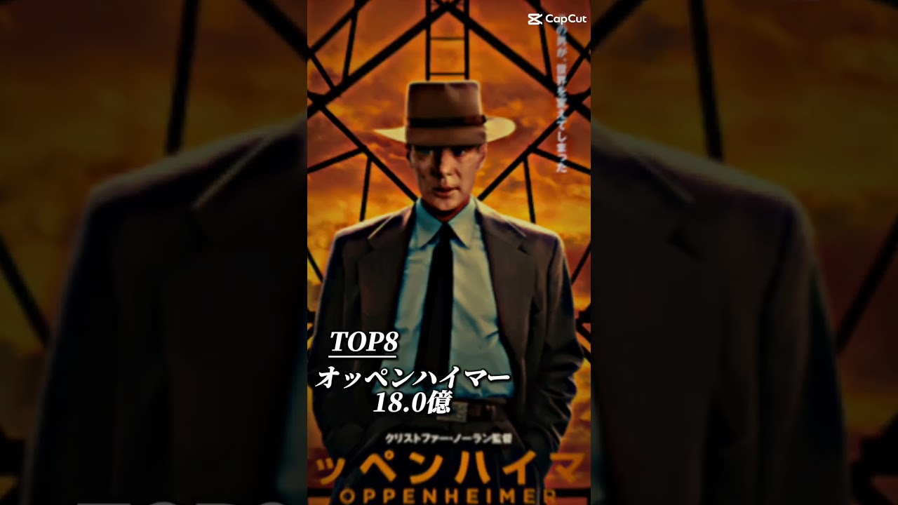 2024年上半期　映画興行収入ランキングトップ15！#映画#ランキング#おすすめ#バズれ#名探偵コナン