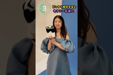 馬場ふみかでピタ止めチャレンジ #shorts #おすすめ #可愛い