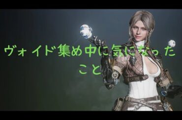 【PS5】【THE FIRST DESCENDANT】