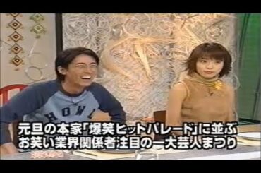 【めちゃ²イケてるッ! 】 笑わず嫌い王 第3回-01 久本雅美・釈由美子 前編