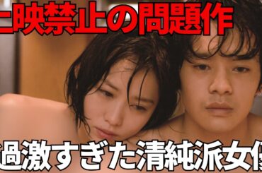 【映画紹介】予告が上映NGとなった市川由衣のやばいシーン