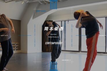 岡本優香 - CONTEMPORARY " Reunion / Akira Koseura "【DANCEWORKS】