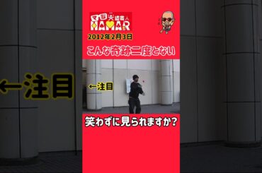 【笑わずに見られない？】こんな奇跡すぎる二度とない瞬間