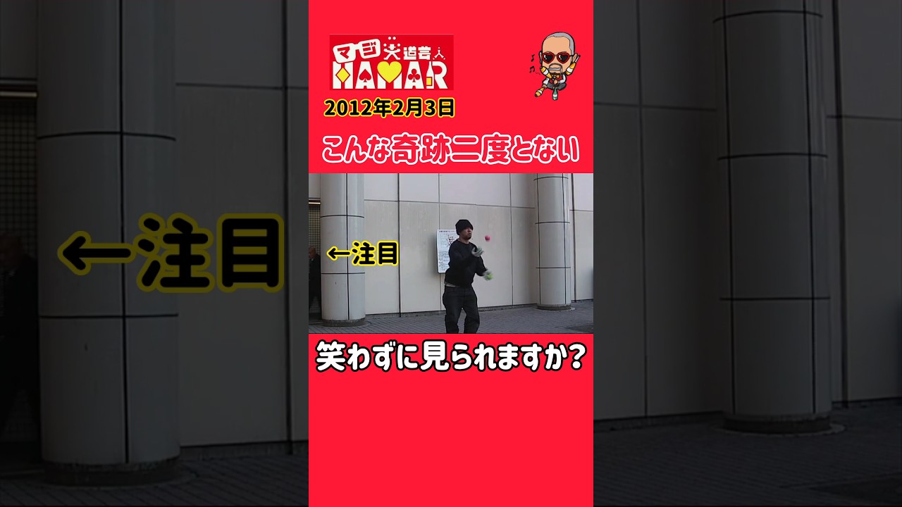 【笑わずに見られない?】こんな奇跡すぎる二度とない瞬間 【笑わずに見られない?】こんな奇跡すぎる二度とない瞬間