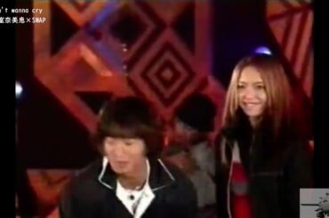 don't wanna cry【安室奈美恵×SMAP】