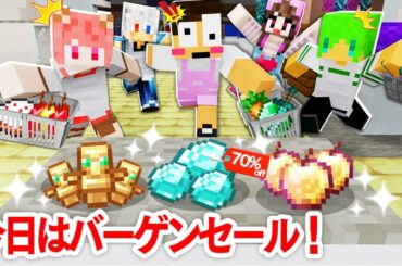 ママたちのバーゲンセール戦争「カラフルピーチ×いんく×たま」
