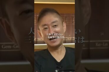 三菱商事ですら手に入らない人材とは？#井川意高#佐藤尊徳#商社