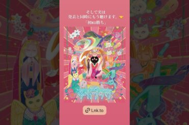 2024年5月27日28日 Perfume インスタグラム投稿寄せ集め～椎名林檎とのっち(Perfume)「初KO勝ち」ミュージックビデオが公開中💥🥊Perfumeのっちさんの歌声に絶賛の嵐