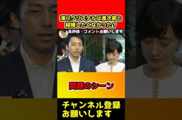 滝川クリステルは小泉進次郎と無理矢理結婚させられた！？【ひろゆき/総裁選】#shorts