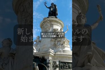 青蘭ひとみ   今日の星読み   2024/8/3