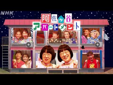 【見逃し配信】阿佐ヶ谷アパートメント2024夏＜パラリンピック/競泳/ゴールボール/卓球/勝負メシ/木村敬一/別所キミヱ/再放送/NHK/TVer＞2024年8月23日FULL LIVE