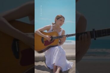 【弾き語り】真夏の果実 / サザンオールスターズ【cover by chay】