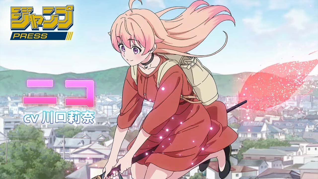 TVアニメ『ウィッチウォッチ』ティザーPV|2025年4月TVアニメ化決定! TVアニメ『ウィッチウォッチ』ティザーPV|2025年4月TVアニメ化決定!