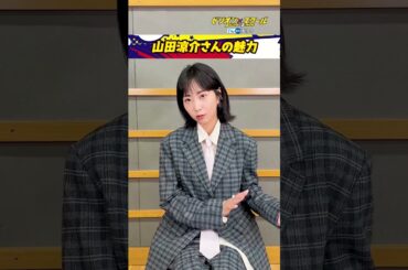 【TVer独占】毎週金曜21時〜『#ビリオンスクール』#TVer で無料配信中！#木南晴夏 さんのインタビューをお届け！#山田涼介 #HeySayJUMP