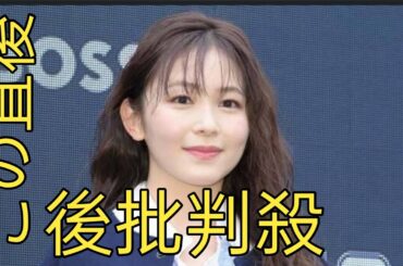 久間田琳加、色白美脚際立つ衣装姿披露「グッと大人っぽくなってる」「セクシー」と反響