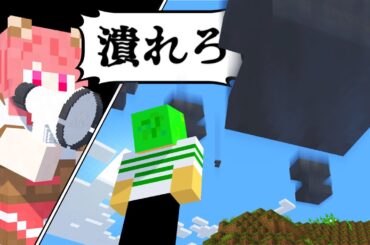 言った「ことば」が武器になる！？呪言サバイバル【マインクラフト】【ぷちひな×いんく×たま】