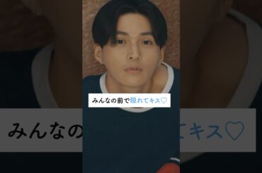 みんながいる部室でこっそり…💓15cmの恋人ならではの秘密🤫 |『 #南くんが恋人 』第5話までABEMAで無料配信中✩.*˚#飯沼愛 #八木勇征 #FANTASTICS #ドラマ #恋愛