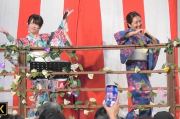 【六本木ヒルズ盆踊り 2024（DAY2）】『みちのく娘（工藤あやの、羽山みずき）LIVE』2024.8.25 @六本木ヒルズアリーナ