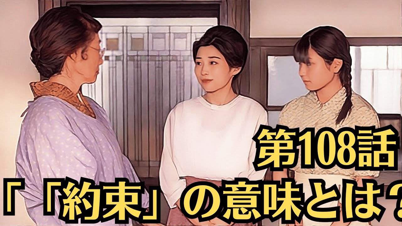 朝ドラ「虎に翼」第108話・「「約束」の意味とは?・寅子(伊藤沙莉)は妊娠した判事補・秋山(渡邉美穂)の居場所を約束しました。「女性は働かなくていい」 朝ドラ「虎に翼」第108話・「「約束」の意味とは?・寅子(伊藤沙莉)は妊娠した判事補・秋山(渡邉美穂)の居場所を約束しました。「女性は働かなくていい」