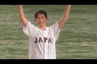 美しすぎる・・・アジアプロ野球チャンピオンシップ　決勝　井川遥さん始球式
