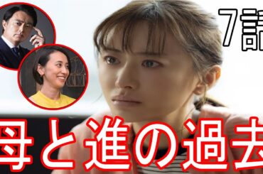 「夫の家庭を壊すまで」第7話 みのりの祖父の葬儀で明かされる月城進の秘密