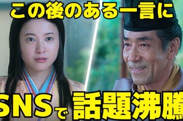 【光る君へ】32回、為時がまひろに言った"ある一言"に話題沸騰！道長の心の中の言葉に興奮の声！