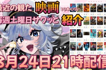 【毎週映画紹介配信】おもしろ映画発掘するぞ会 第6回 【極力ネタバレなしコメント大歓迎】 【毎週映画紹介配信】おもしろ映画発掘するぞ会 第6回 【極力ネタバレなしコメント大歓迎】