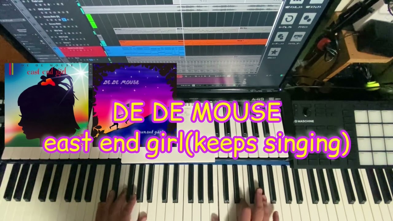 DE DE MOUSE – east end girl (keeps singing) cover DE DE MOUSE - east end girl (keeps singing) cover