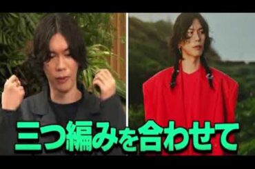 【見逃し配信】日曜日の初耳学 米津玄師8月25日＜ジブリ/君たちはどう生きるか/地球儀/Lemon/宮﨑駿/ハチ/ボカロ/睡眠/ココ壱/無料フル/再放送＞2024年8月25日FULL LIVE