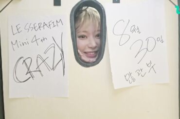 🌸🌸宮脇咲良 Sakura Live '꾸레이지 라이브 / kkurazy Live' 250824