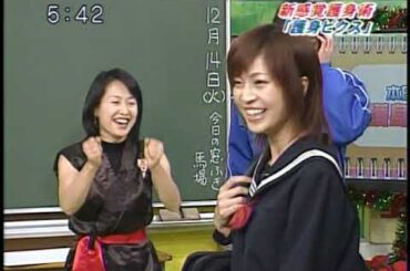 夏川純 安田美沙子 ロバート ワッキー 護身術