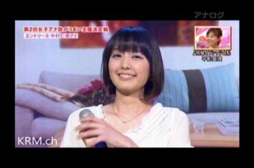 中村仁美アナ -部屋とYシャツと私-