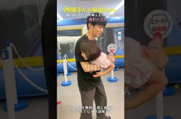 ｢にんげんタワーバトル｣に挑戦する楠見親子と横井さん🤸🏻‍♀️🗼『#西園寺さんは家事をしない』#松本若菜 #松村北斗 #倉田瑛茉 #津田健次郎