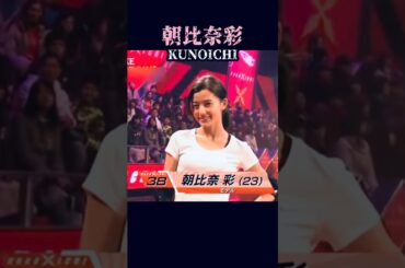 クリアは難しい?  #スポーツ #筋トレ #筋トレ女子 #モデル #朝比奈彩 #sasuke #kunoichi #sports #shorts #motivation #trending #love