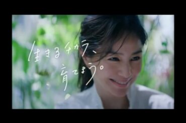 【CＭ】ディアナチュラ　井川遥　Dear-Natura　アサヒ