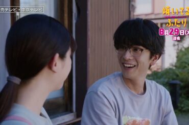 「焼いてるふたり」＃９「夫婦の距離感…そして決意」 30秒 OP主題歌「Step by Step」ver