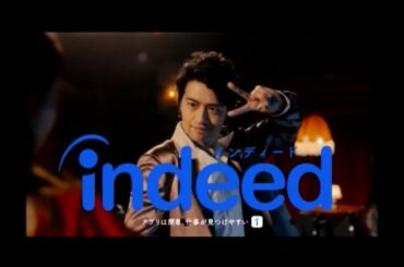 【CＭ】斎藤工　泉里香　インディード　indeed